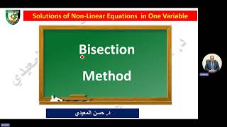 03 Solutions of Non-Linear Equations in One Variable-Bisection Method-Part1