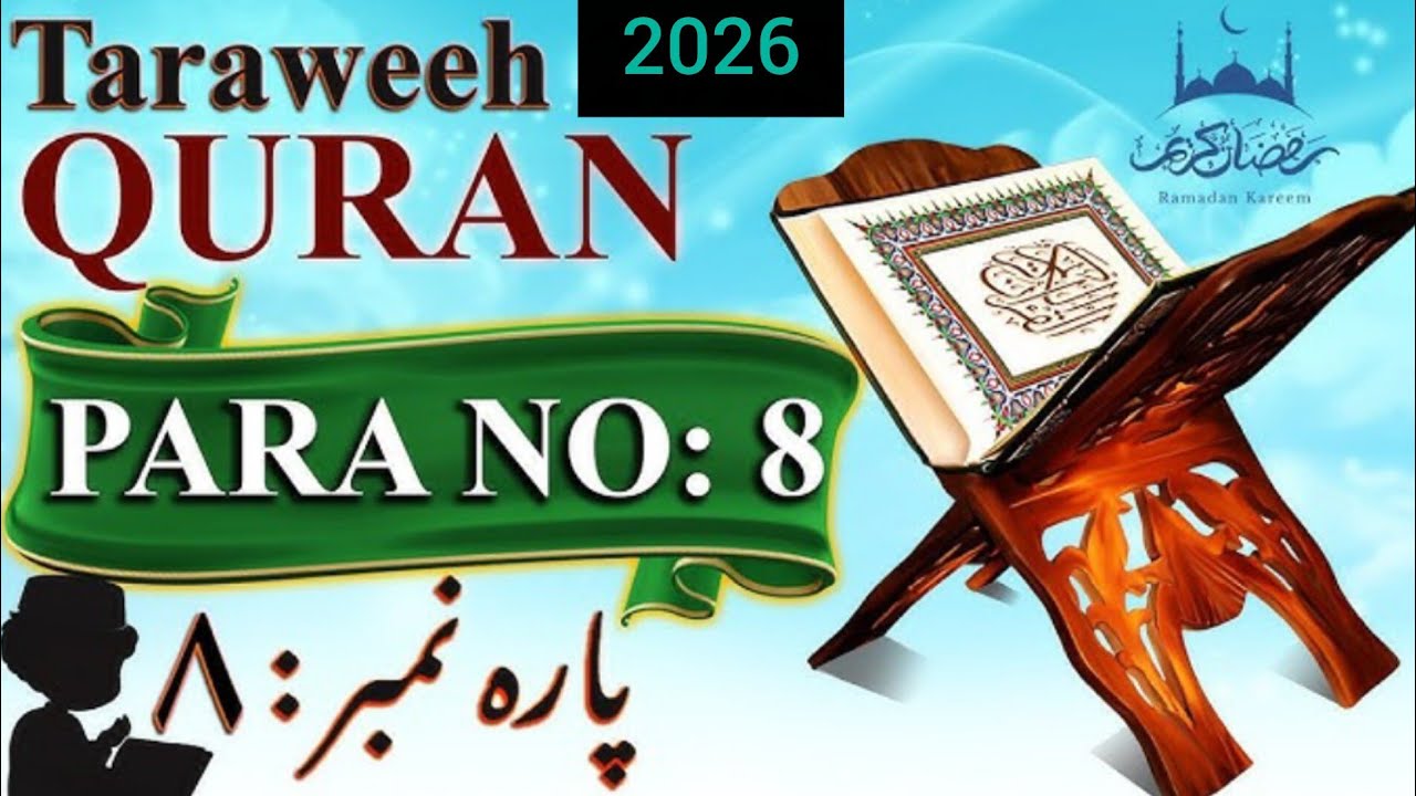 Para 8 Fast Tilawat in Beautiful Voice | Full Quran Juz 8 by qari khaistarahman 