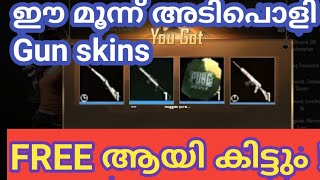 New Vpn Trick In Pubg 3 Gun Skins 1 Premium Coupon For Free 100% Working