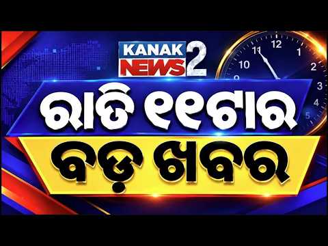 Ganesh Puja | Khallikote Road Project | Nuakhai | ରାତି ୧୧ ଟାର ବଡ଼ ଖବର | Kanak News2