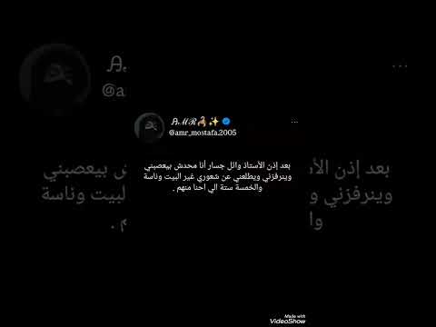 البيت وناسه والخمسة ستة اللى احنا منهم