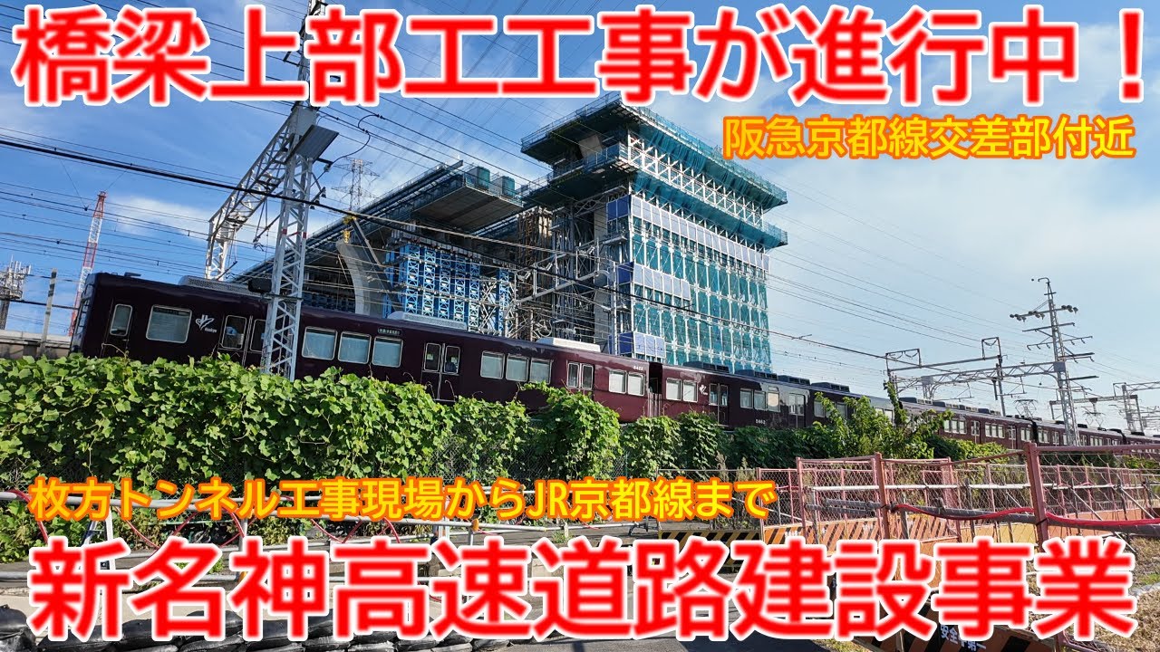 New Construction] No. 1618 Bridge superstructure construction