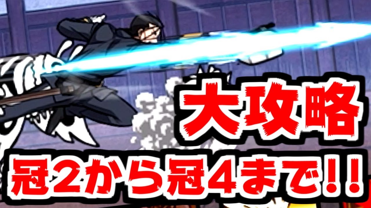 The Battle Cats] Collaboration Stage 