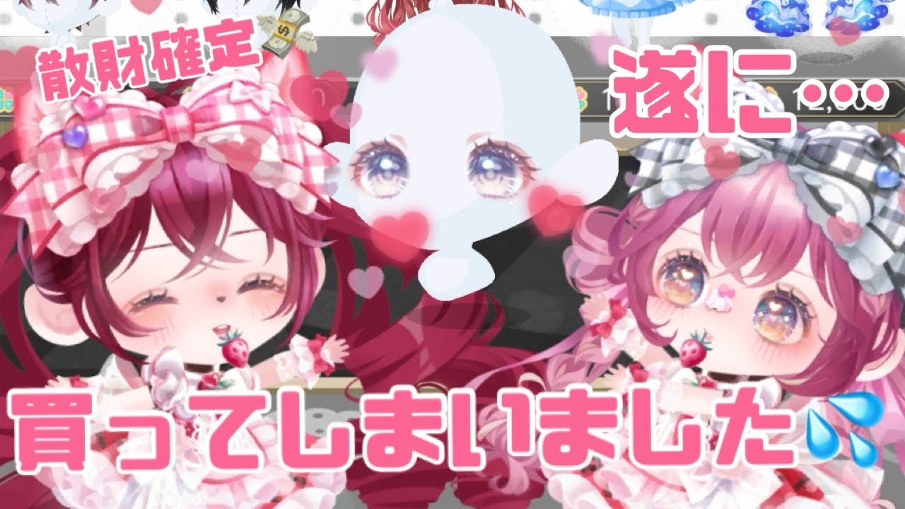 マルシェ2日目‼️ 特欲しリスの品落ちてる⇒買う⇒散財決定💸【#ポケツイ 】【#ポケコロツイン 】【#マルシェ】