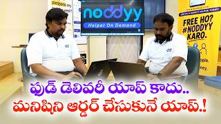 ఒక్క వాయిస్ మెసేజ్‌తో మనుషులను అద్దెకు తెచ్చుకునే స్పెషల్ యాప్ || Yuva screenshot 5