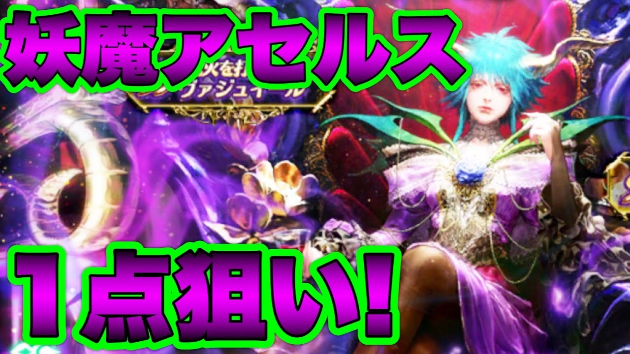 ロマサガrs 妖魔アセルス一点狙い ロマンシング祭アセルス編 天井覚悟でヒクゾー ロマサガリユニバース ロマンシングサガリ ユニバース Youtube ロマサガrs 妖魔アセルス一点狙い ロマンシング祭アセルス編 天井覚悟でヒクゾー ロマサガリユニバース ロマンシングサガリ ユニバース Youtube