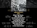 किससे डरते थे अंग्रेज? #fact#viral#motivation#netaji