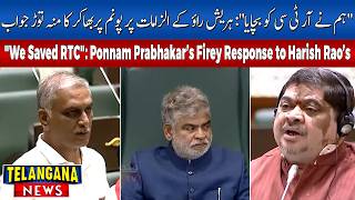 TGSRTC Financial Status & Employee Welfare Debate | Telangana Assembly 2026 | Telangana News