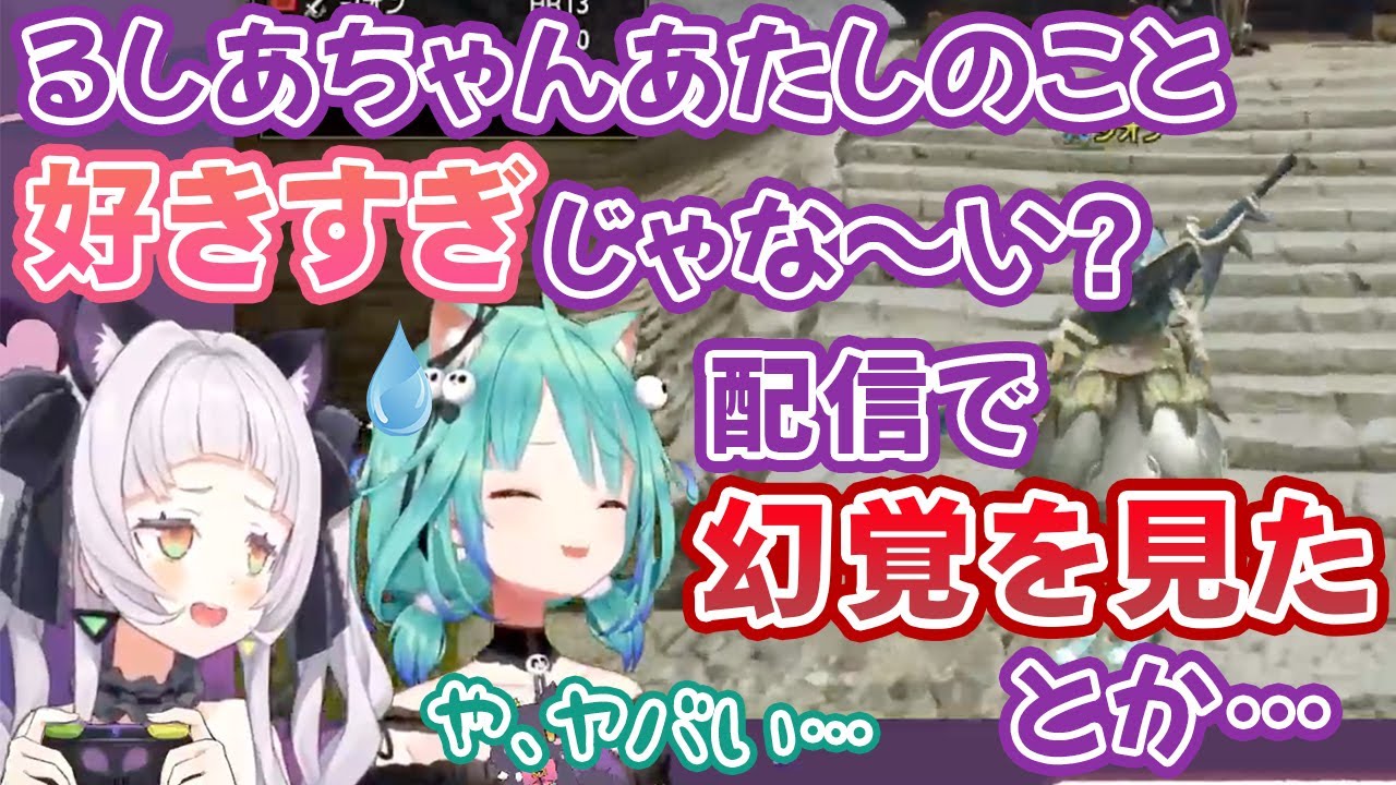 配信中に幻覚を見るほど紫咲シオンが好きなことを本人にツッコまれ、しどろもどろする潤羽るしあ【ホロライブ切り抜き】