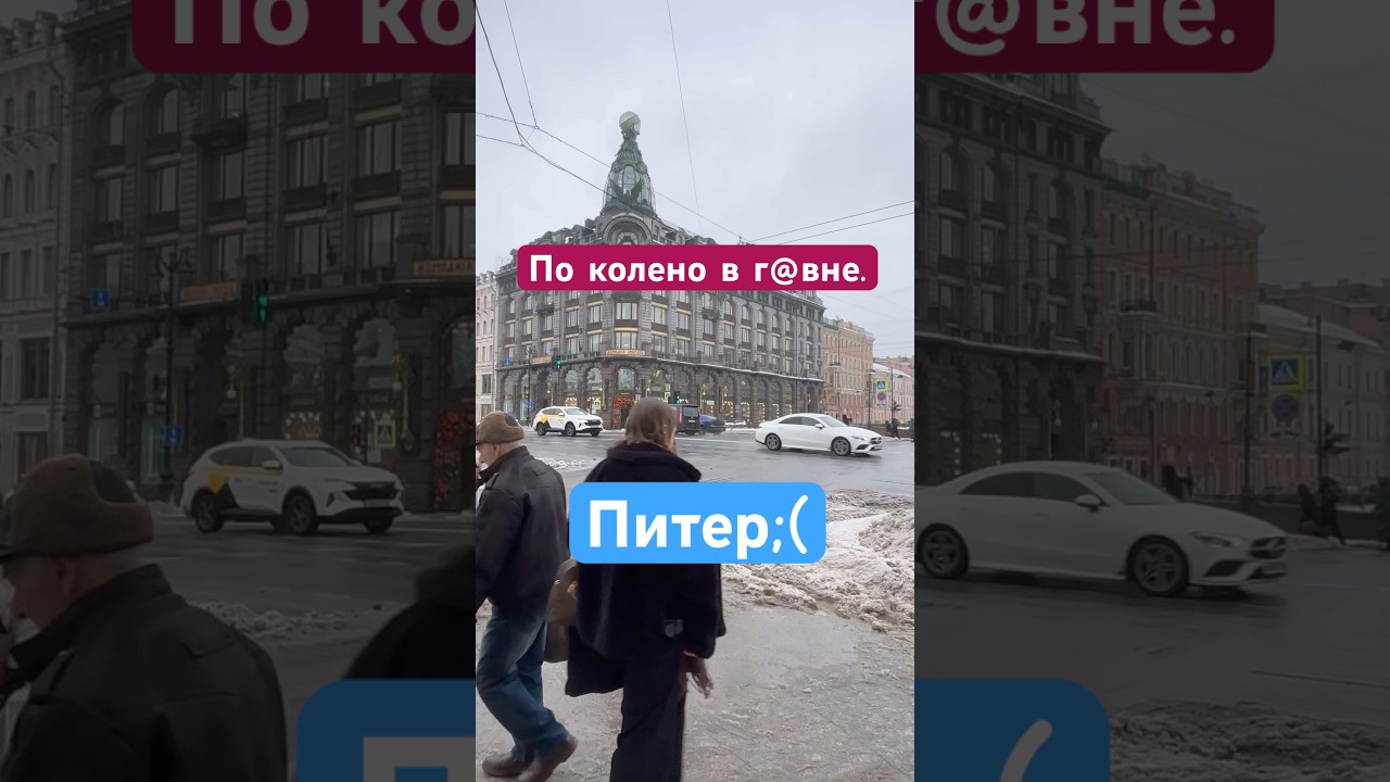 По колено в г@вне. Спасибо БеДлов и Ко