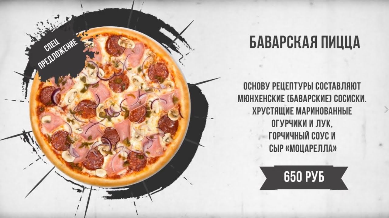Анимационная реклама меню ресторана