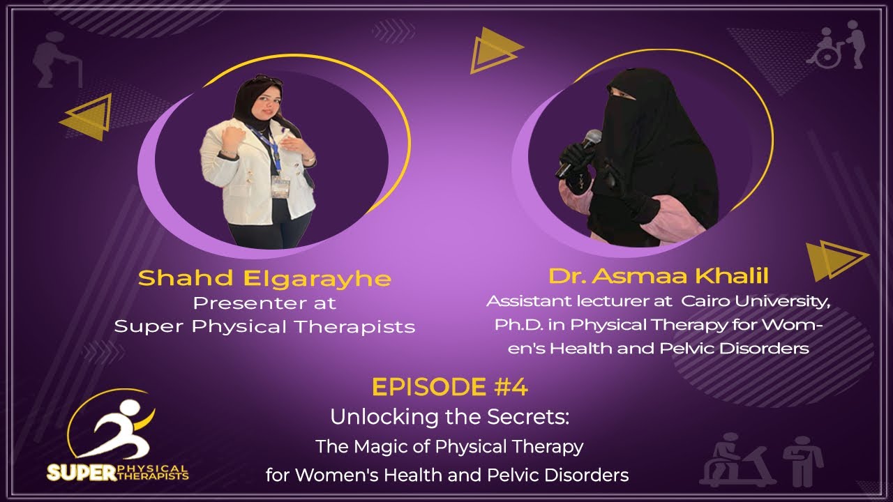 (اعرف تخصصك في العلاج الطبيعي: صحة المرأة وعلاج اضطرابات الحوض ما بين العلاج والتحديات)