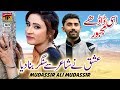 Assi dadhay majboor  mudassir ali mudassir  latest punjabi and saraiki  thar production