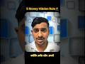 Day - 26 {5 Money Hidden Rules}🥷📈✅ #motivation #selfimprovement #realtalk #moneytips #finance #short
