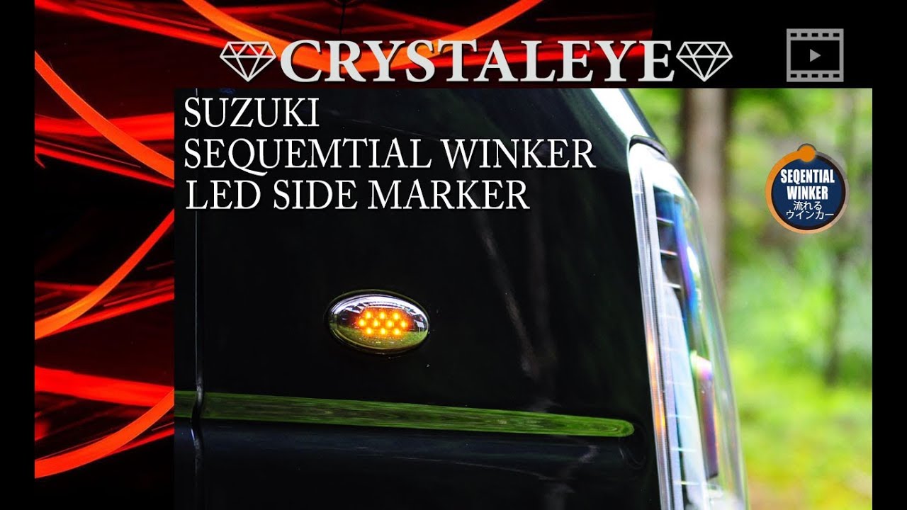 パレット(MK21S) 流れるウインカータイプ新発売 スズキ車用  