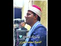 فرحة المولد مع الشيخ محمد الجزار يا مولد الهادي 