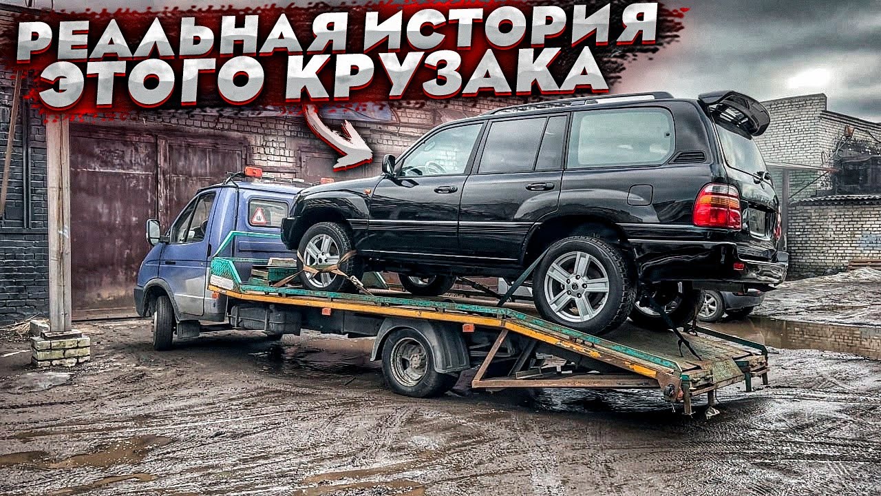 Брошенный Крузак.Мы Собирали Его Целый Год.Легенда.Реальная История ...