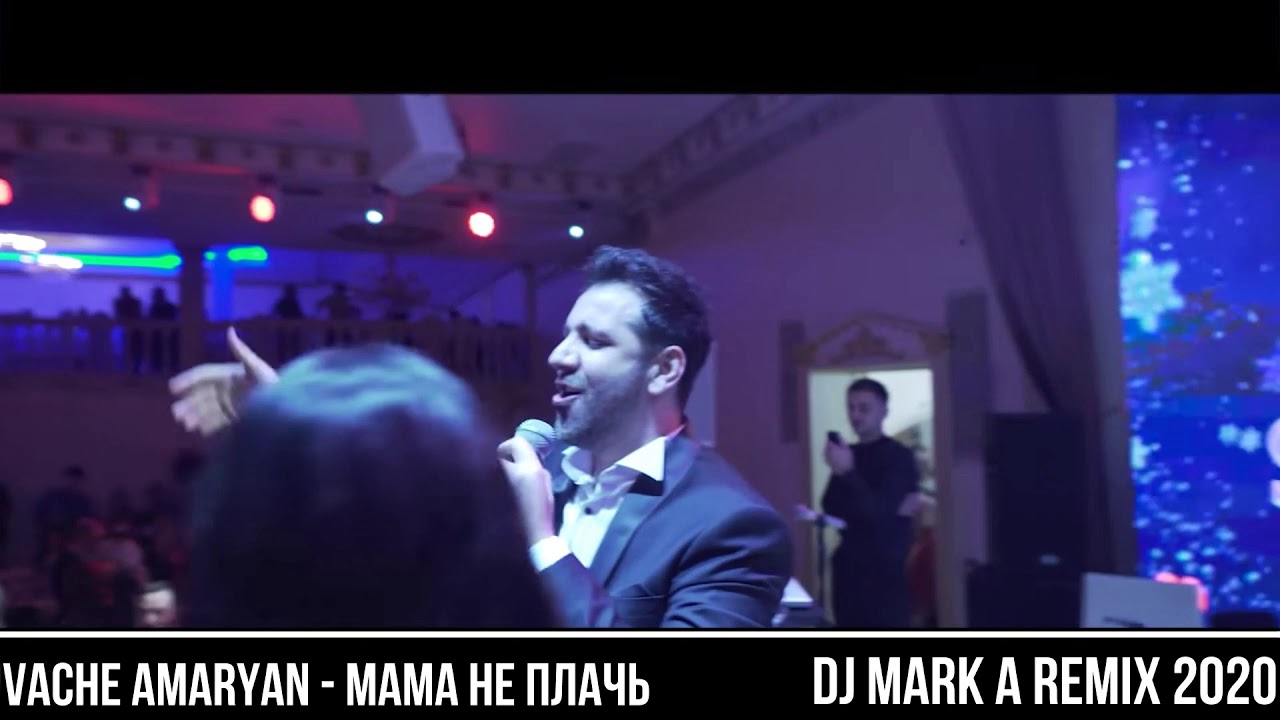 Vache amaryan крест