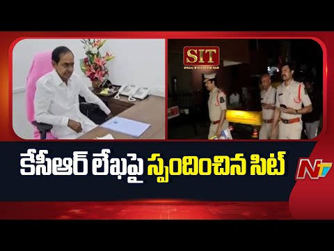 SIT Reacts To KCR Letter | Phone Tapping Case | NTV Telugu - NTVTELUGU