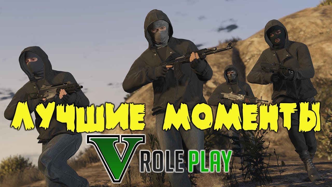 ЛУЧШИЕ МОМЕНТЫ В ИГРЕ GTA 5 RP VMP Beta (SAMP)