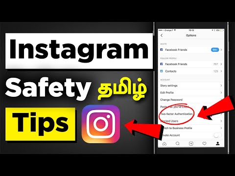 Instagram safety settings tips in tamil | Two factor authentication