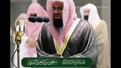 أم حسبت أن أصحاب الكهف والرقيم كانوا من آياتنا عجبا ☆ تلاوة رائعة للشيخ سعود الشريم حفظه الله