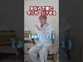 マッサージさせる