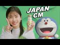 JAPANESE COMMERCIALS 2024 | FUNNY, WEIRD & COOL JAPAN! #18