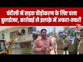 UP News: Chandauli में सड़क चौड़ीकरण के लिए चला बुलडोजर, अतिक्रमण हटाने की बड़ी कार्रवाई जारी