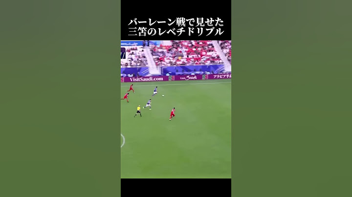バーレーン戦で見せた三笘のレベチドリブル #サッカー #日本代表 #ワールドカップ #アジアカップ #三笘薫 #ブライトン #ラウンド16