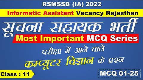 IA Vacancy in Rajasthan 2022 / Suchna Sahayak Paper 2013 / Rajasthan / IA Previous Year Paper