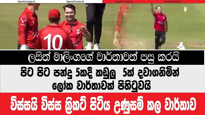 පිට පිට පන්දු 5කදී කඩුලු 5ක් දවාගනිමින් ලෝක වාර්තාවක් පිහිටුවයි, මාලිංගගේ වාර්තාවත් පසු කරයි