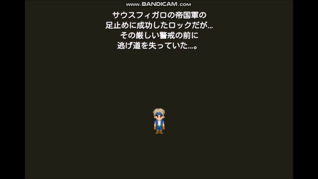 Sp版ff6 09 ファイナルファンタジー6 シナリオ選択 ロック編 1 2 Youtube