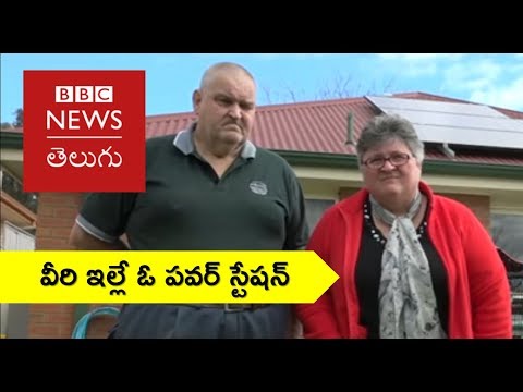 World&rsquo;s largest virtual power station by Tesla (BBC News Telugu)