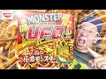 【極濃モンスター】★日清焼そば★U.F.O.たっぷり濃厚マヨ×どろどろ激濃ソース‼️この衝撃を味わえ⁉️