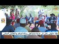 لوقون الغربي وفد حكومي يصل إلى مدينة مندو لنقل رسالة السلام و التعايش السلمي لوقون الغربي وفد حكومي يصل إلى مدينة مندو لنقل رسالة السلام و التعايش السلمي
