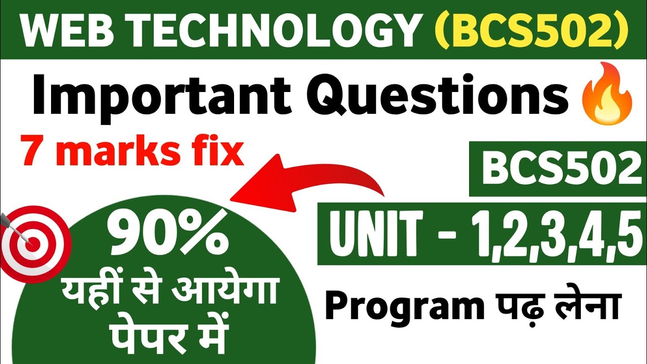 🔴Web Technology 90% पेपर में यही से आयेगा| Web Technology Important Questions AKTU BCS502 | WT Imp