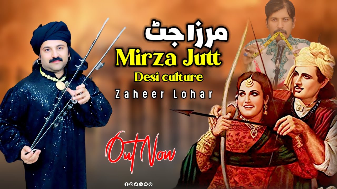 Mirza Sahiban || Zaheer Lohar || Qasei Mirza Jutt || Punjabi Songs 2026 || Tribute To Alam Lohar 