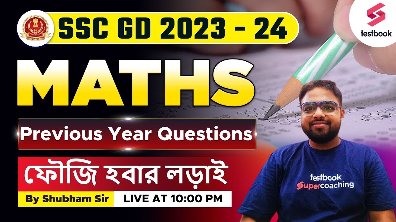 SSC GD 2023-24 | Maths | SSC GD Previous Year Questions | SSC GD 2023 Maths By Shubham Sir