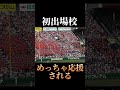 高校野球あるある#4
