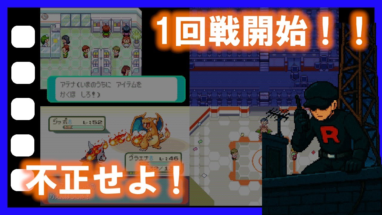 The counterattack by R Part21「バトルタワー②」