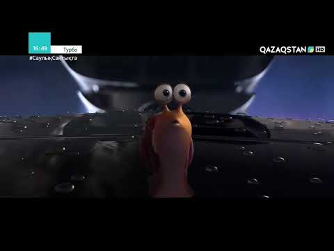 турбо қазақша 3 серия