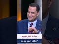 د أحمد هارون معادلة نفسية هامة جدا لبداية عام جديد