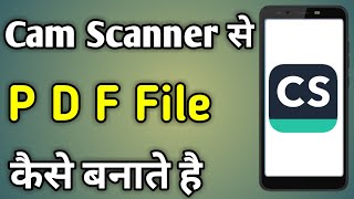 Camscanner Se Pdf File Kaise Banaye | Cs Se Pdf Kaise Banaye | Create Pdf In Camscanner screenshot 1