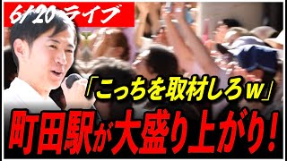 石丸伸二と日本を動かそうの配信のサムネイル画像