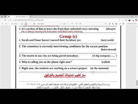 حل التقييم الاسبوعى الثالث لغة انجليزية للصف الثانى الثانوى ترم اول 2026 حل التقييم الاسبوعى الثالث لغة انجليزية للصف الثانى الثانوى ترم اول 2026