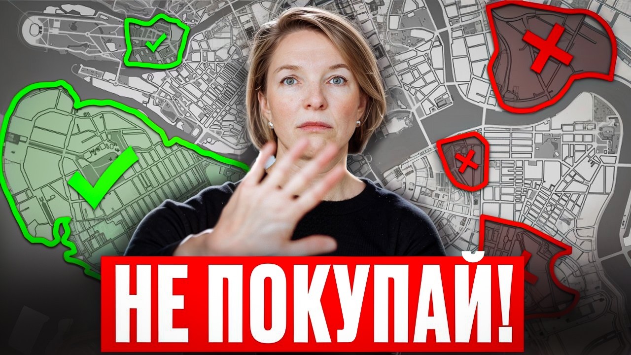 Планируете купить квартиру в Питере? Сначала посмотрите ЭТО ВИДЕО!