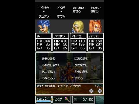 Dragon Quest VI: Maboroshi no Daichi Gameplay 26 Boss: Duran