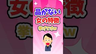 [Shocking] "List the characteristics of a vulgar woman lol" [Gal-chan thread] #vulgar woman #shor...
