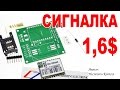 1,6$ за GSM модуль NEOWAY M590 (сборка, подключение, тестирование)